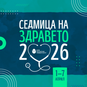 sedmiza-na-zdraveto-2026-nbu_280x280_crop_478b24840a