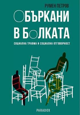 korica-rp_280x400_crop_478b24840a