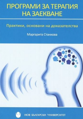 zaekvane_280x400_crop_478b24840a