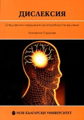 disleksia-ekaterina-todorova_280x400_crop_478b24840a