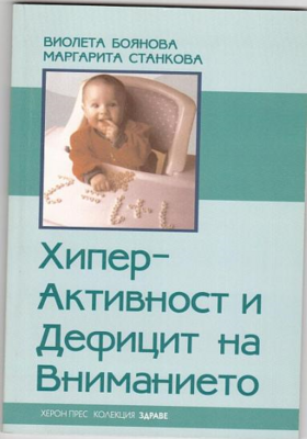 korica-hadv_280x400_crop_478b24840a