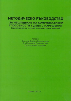 korica-mikn_280x400_crop_478b24840a