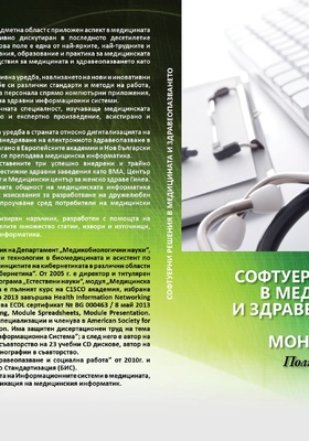 korica-monogr-pm_280x400_crop_478b24840a