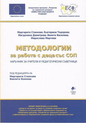 korica-sop_280x400_crop_478b24840a