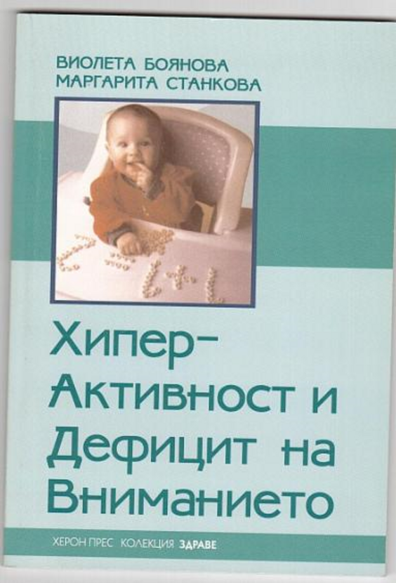 korica-hadv_612x830_fit_478b24840a