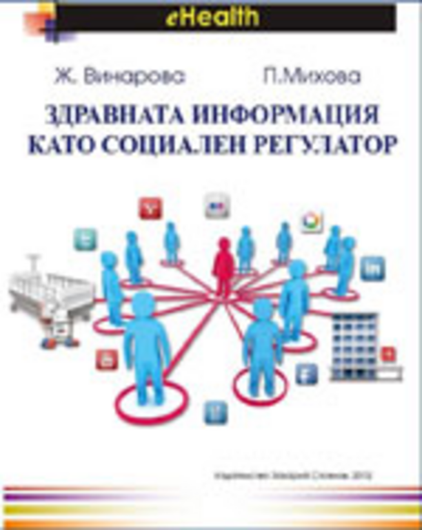 korica-jv_612x830_fit_478b24840a