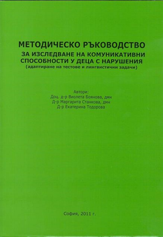 korica-mikn_612x830_fit_478b24840a