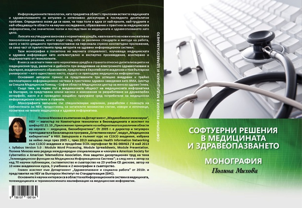 korica-monogr-pm_612x830_fit_478b24840a