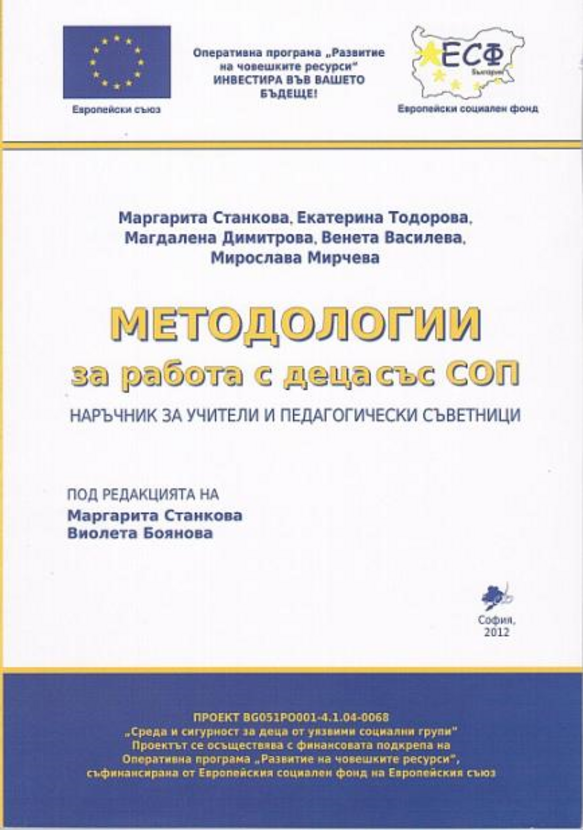 korica-sop_612x830_fit_478b24840a