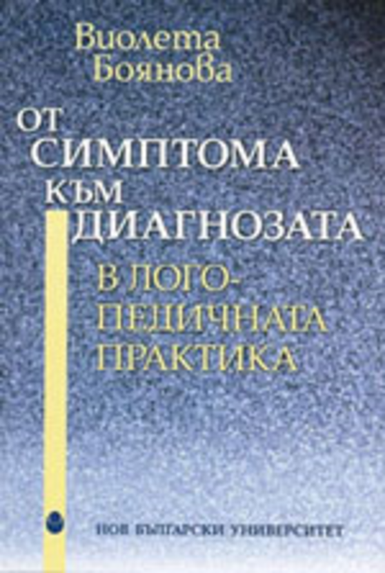 korica-vb_612x830_fit_478b24840a