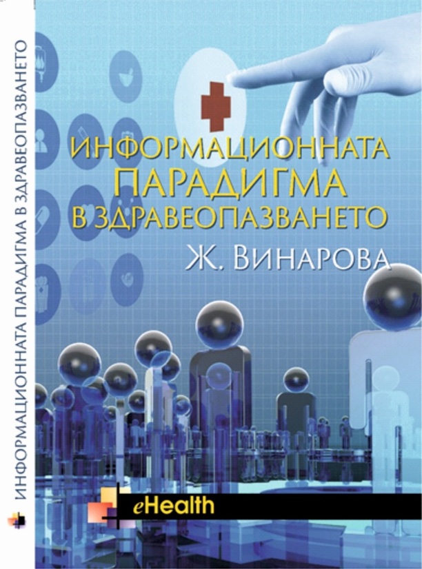 korica_612x830_fit_478b24840a