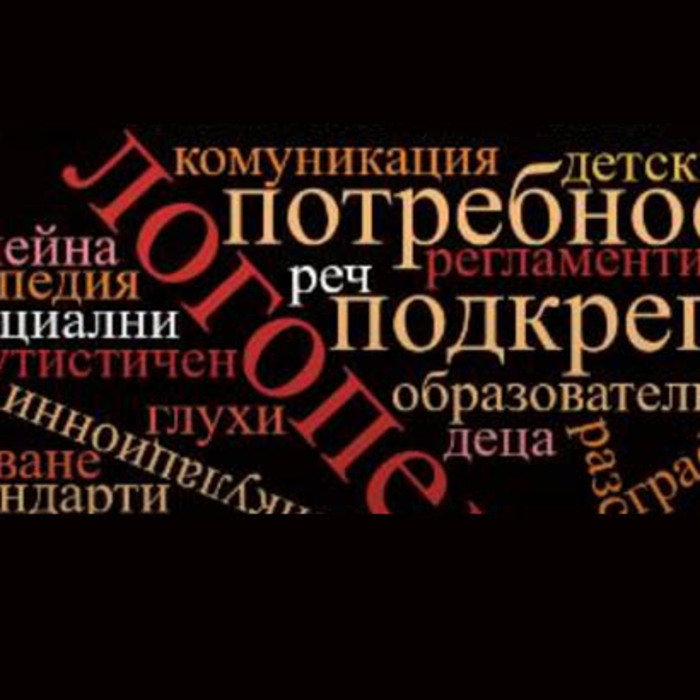 logopediq_700x700_crop_478b24840a