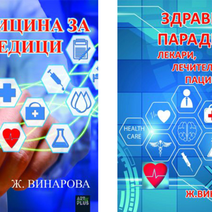 jivka_700x700_crop_478b24840a