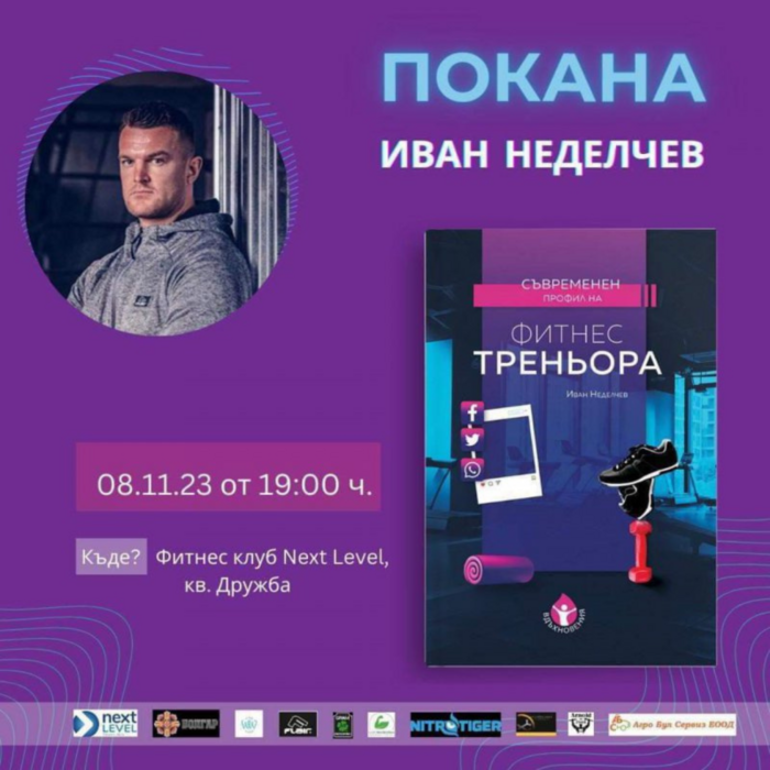 nedelchev_700x700_crop_478b24840a