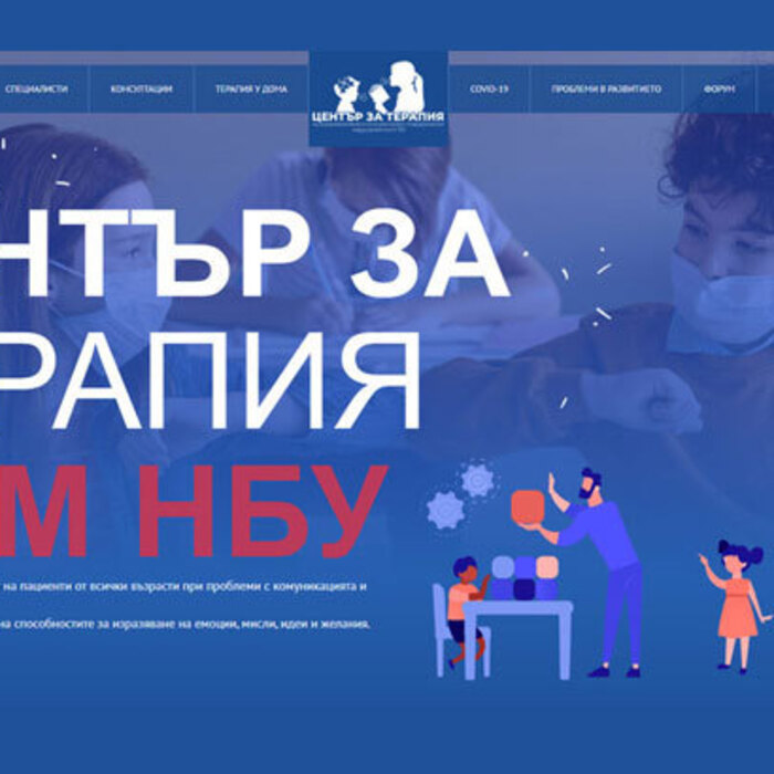 centyr-za-terapiq-kum-nbu_700x700_crop_478b24840a