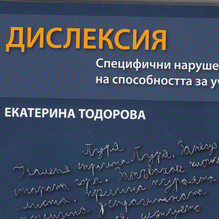 korica-1_700x700_crop_478b24840a