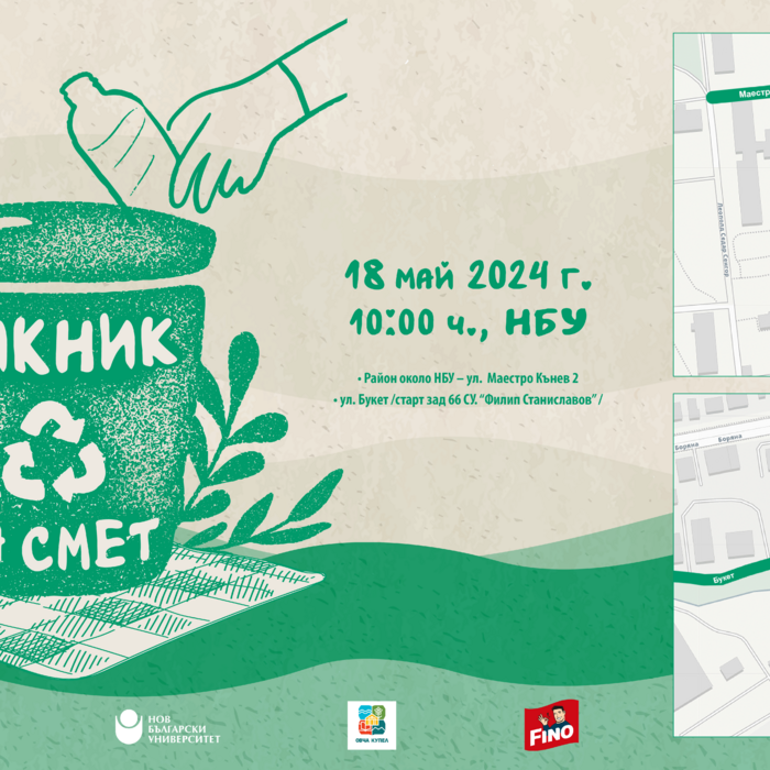 ekran-sabitie-picnic-za-smet-nbu-2_700x700_crop_478b24840a