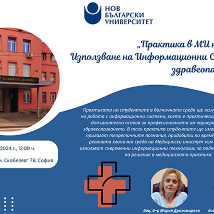 praktika-mvr_700x700_crop_478b24840a