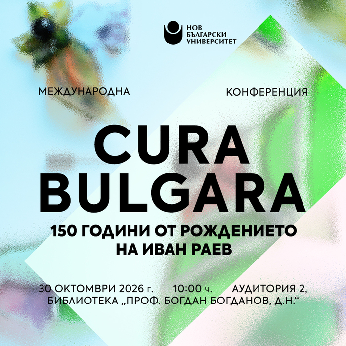 1080x1080-cura-bulgara_700x700_crop_478b24840a